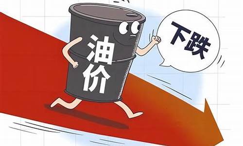 国内油价或遇年内第二次下调_油价迎年内第二次下调