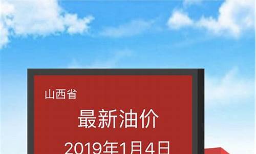 油价查询小程序开发定制信息怎么填_油价查