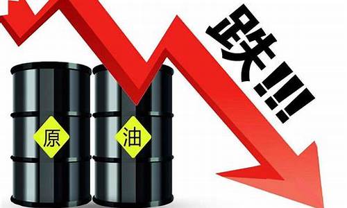 国际油价今日价格最新消息表_国际油价格最新行情今日