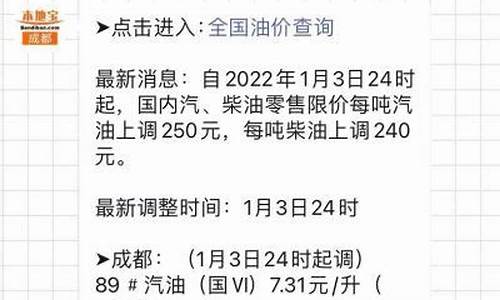 成都今日柴油零售价格最新报价_成都柴油价格最新消息