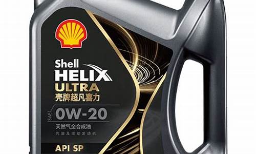 shell机油价格_机油价格大全