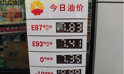 太原中国石化今日油价优惠多少钱一升_太原中国石化今日油价优惠多少